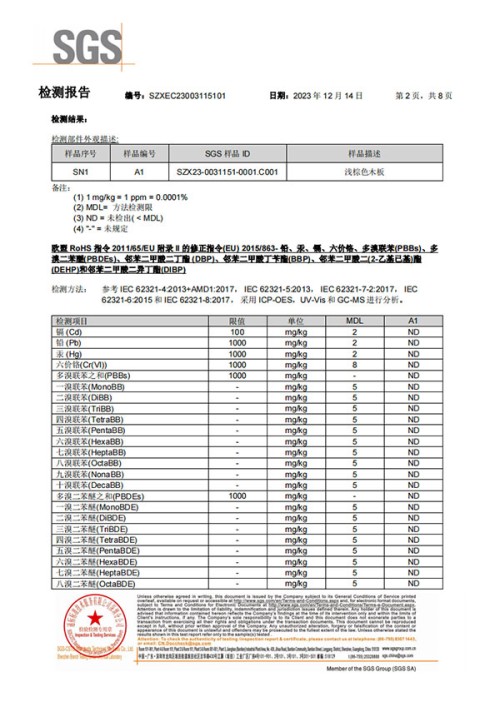 实木检测证书