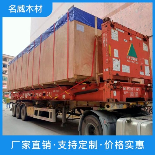 惠州出口木箱之保障商品安全运输的重要工具