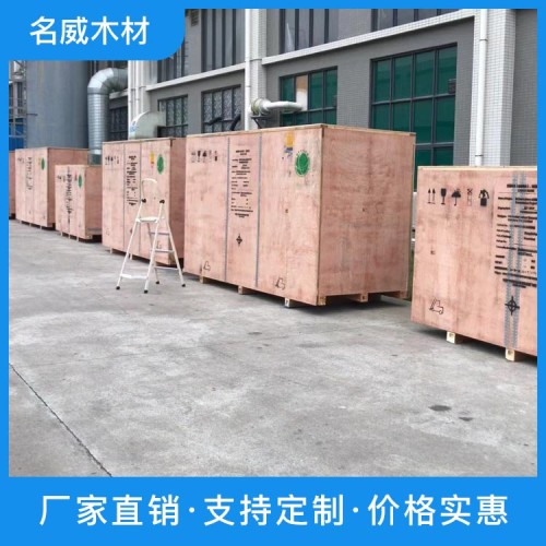 深圳熏蒸木箱厂家之具有广泛的应用和诸多益处